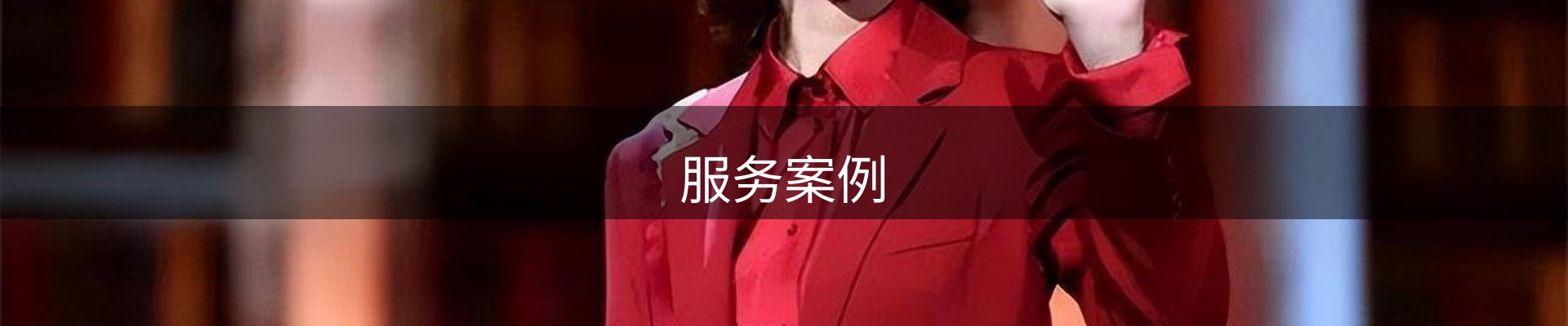 内页banner